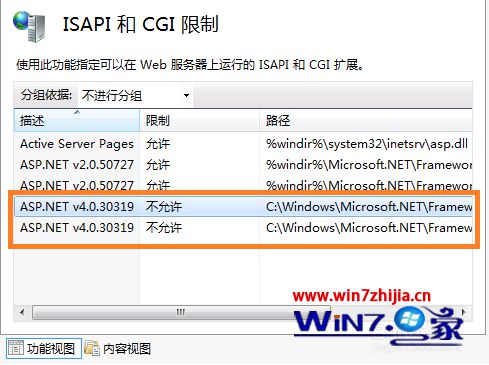 Win7下IIS提示无法识别的属性“targetFramework”怎么办